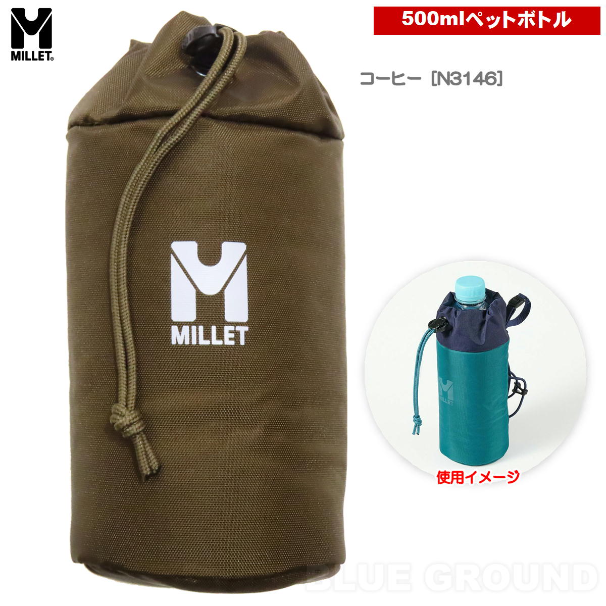 MILLET（ミレー） ミレー / ボトルホルダー 500ML ・ 水筒 ケース