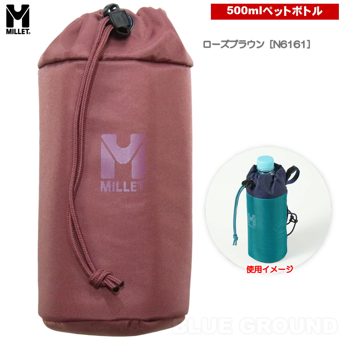 MILLET（ミレー） ミレー / ボトルホルダー 500ML ・ 水筒 ケース