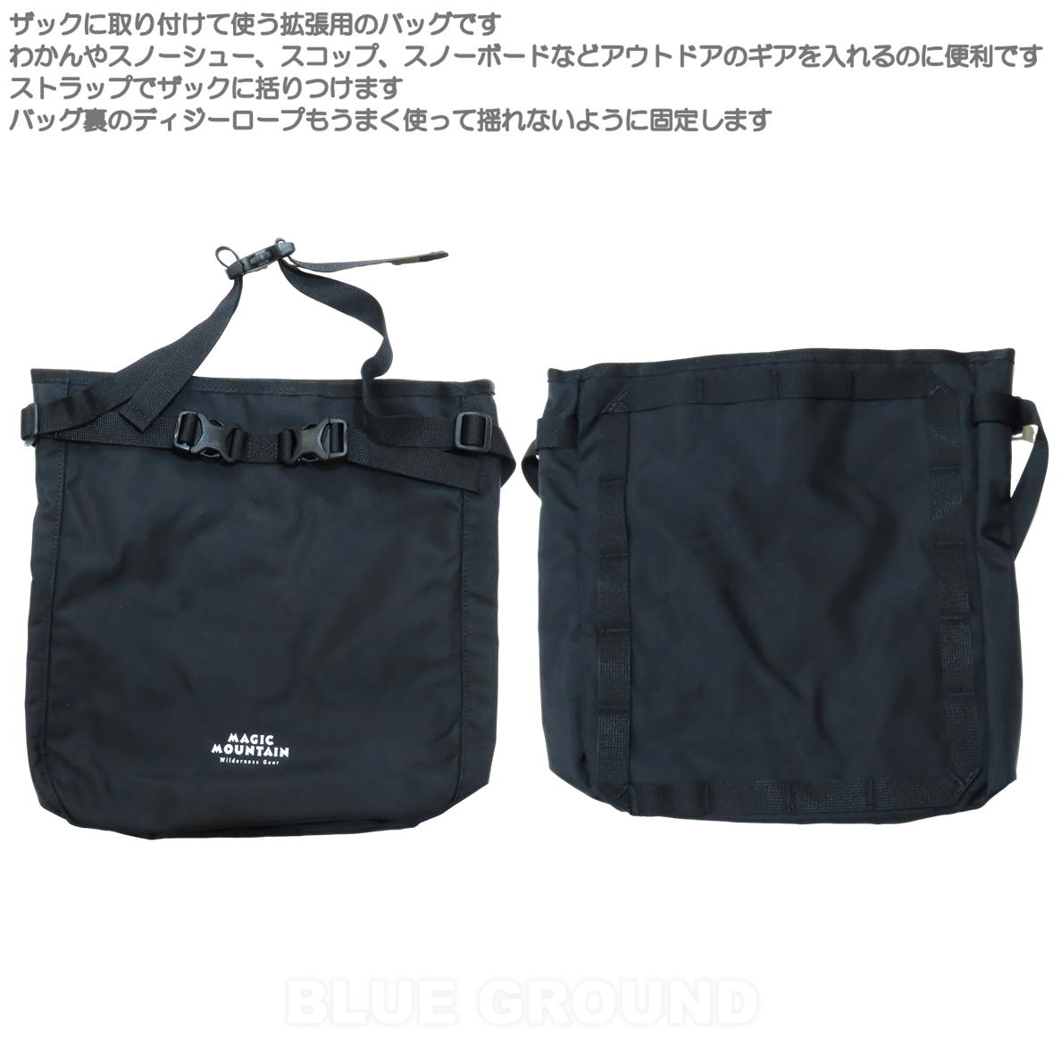 マジックマウンテン / ロングギアーポケット ・ 後付け 拡張 ケース