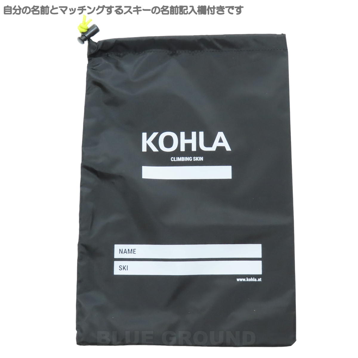 コーラ / アルピニストフリー140 ・ クライミングスキン スキン シール