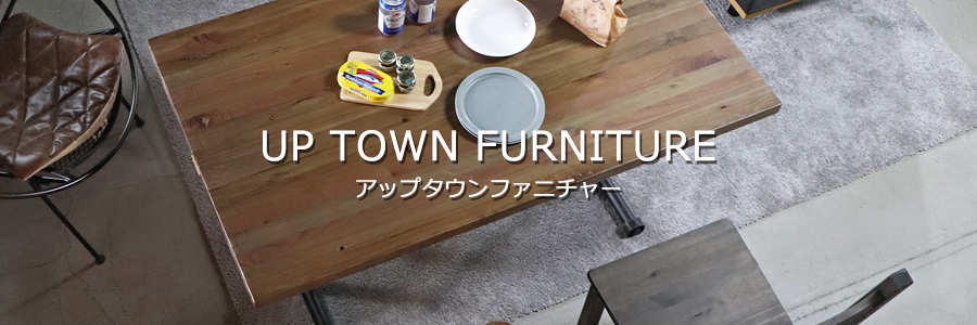 Blueism - UP TOWN FURNITURE（U）｜Yahoo!ショッピング