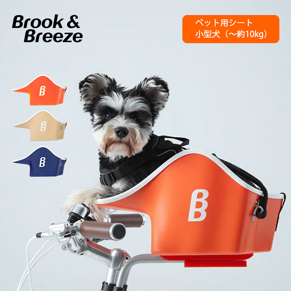 自転車 バスケット 犬 猫 自転車用シート 犬用 猫用 シート ペット用