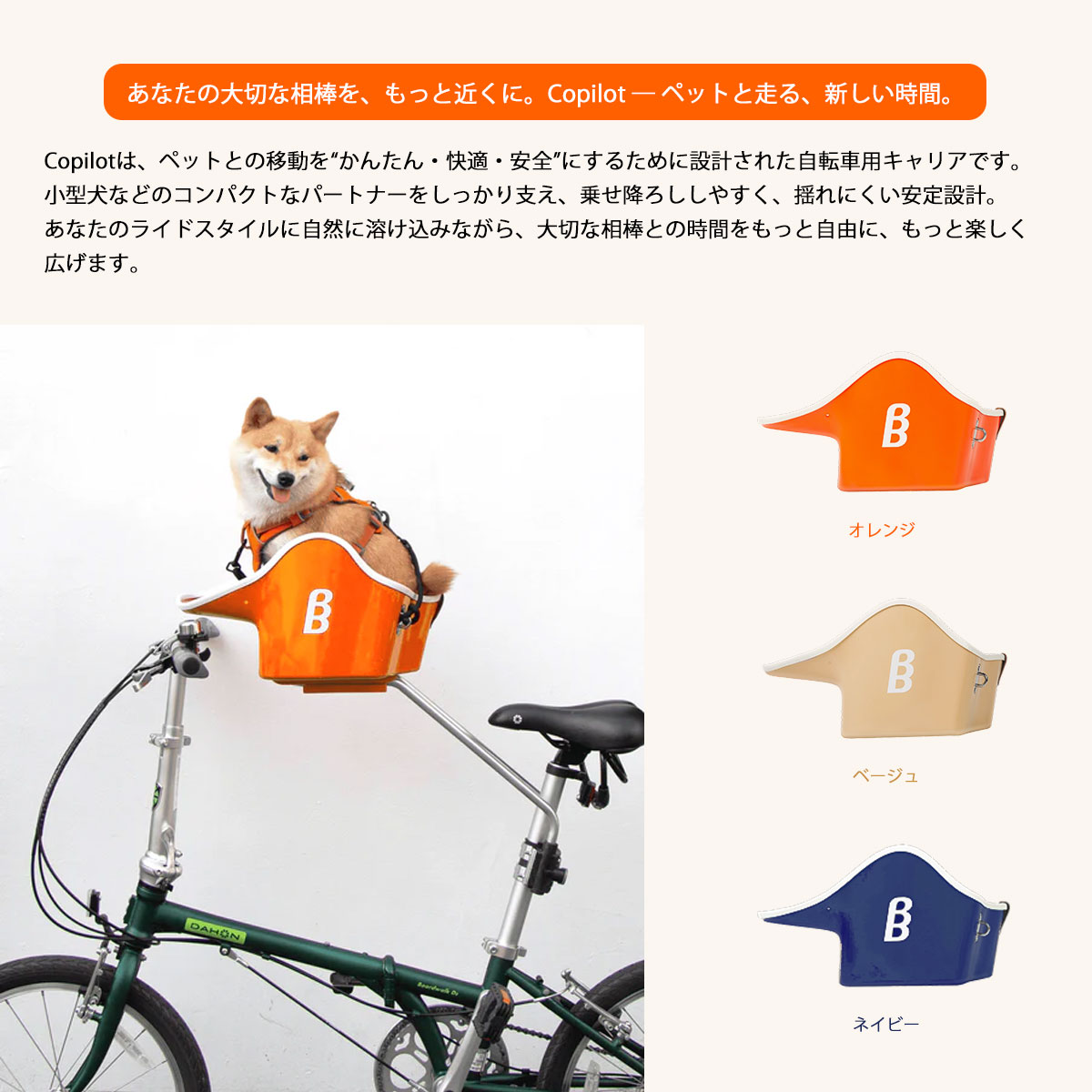 自転車 バスケット 犬 猫 自転車用シート 犬用 猫用 シート ペット用