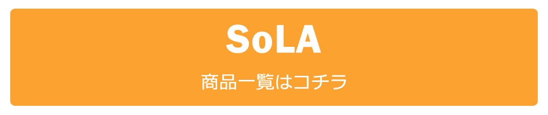 sola
