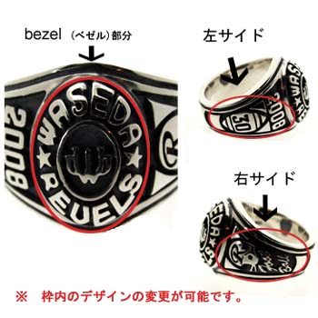 カレッジリング オーダー メイド トラッドリング シルバー