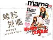 雑誌掲載
