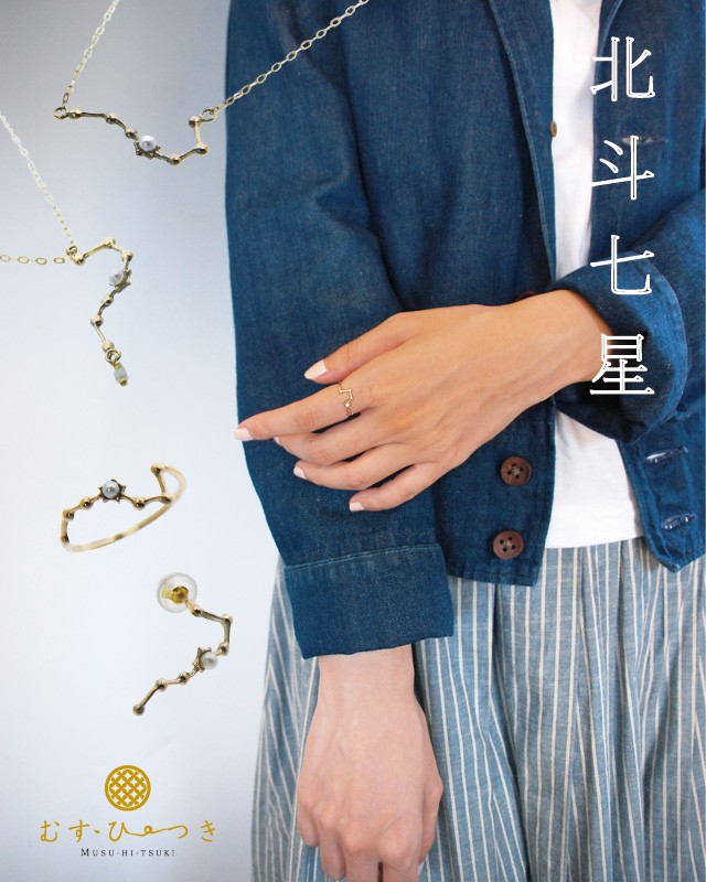 ピアス 18k ゴールド 地金 レディース 北斗七星 K10/K18 : ブルー