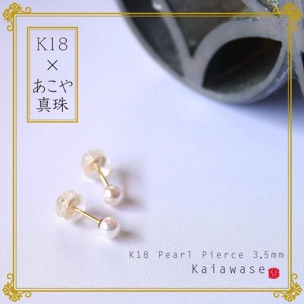アコヤ本真珠ピアス ベビーパールk18 ピアス 一粒 パール あこや アコヤ本真珠ピアス ベビーパールk18 ピアス 一粒 パール あこや
