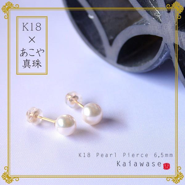 k18｜K14W ピアス 一粒 パール あこや真珠 6.5mm玉 : ブルーレース 
