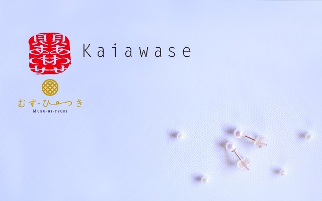 Kaiawase 貝あわせ - MUSU・HI・TSUKI むす・ひ・つき
