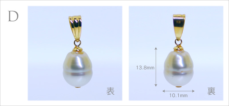 真珠貝ネックレストップ 数量限定】バロックパール ネックレス トップ 白蝶真珠