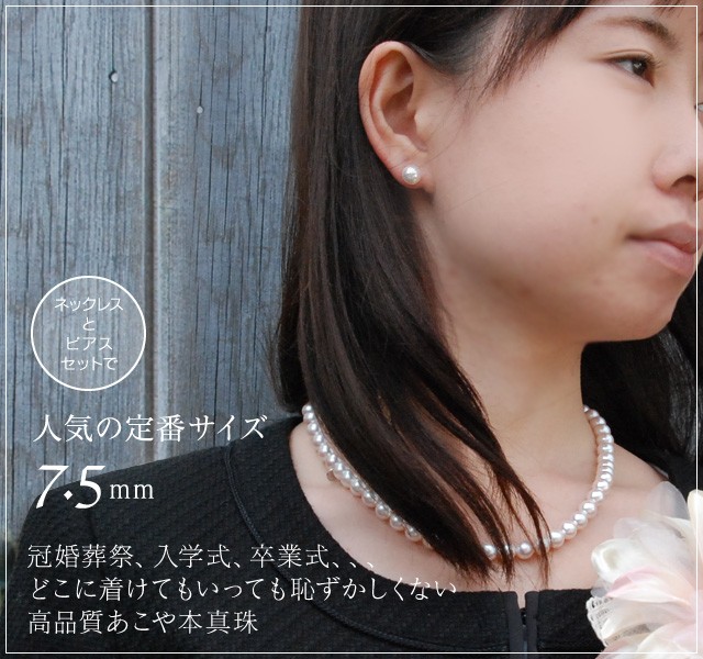あこや真珠 ネックレス パール アクセサリー 本真珠 フォーマル