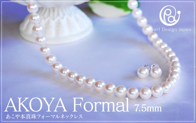 【新品・百貨店商品／総本店】745アコヤ真珠フォーマルネックレス 新品・百貨店商品／総本店】745アコヤ真珠フォーマルネックレス