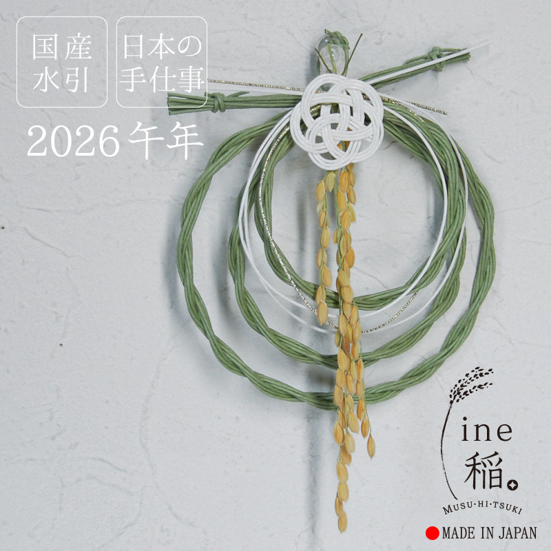 自分たちの手で藁を綯い、歳神様をお迎えする『しめ縄飾り』