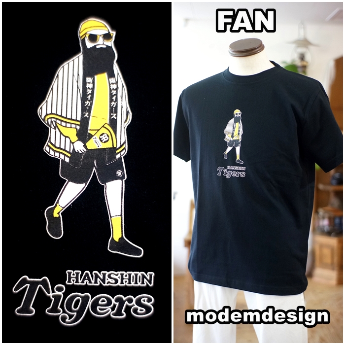 modem design modemdesign モデムデザイン fun ファン 阪神