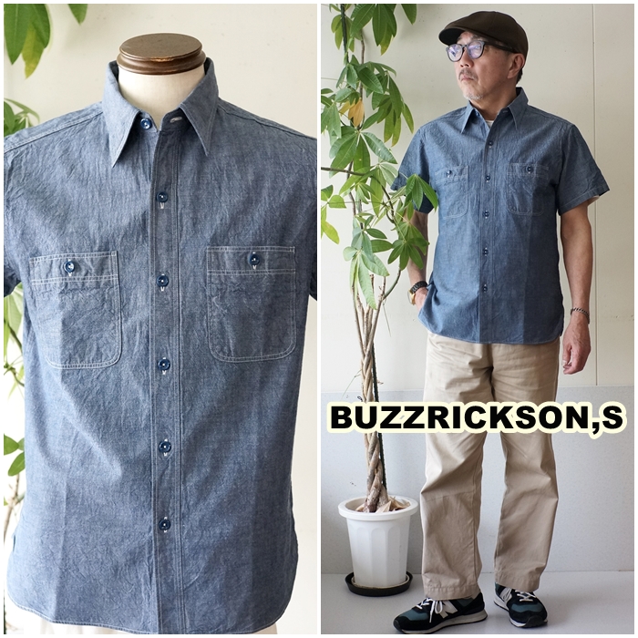 ☆バズリクソンズ　シャンブレーシャツ　半袖 BUZZ RICKSON'S BUZZRICKSONS バズリクソンズ 半袖シャンブレーシャツ