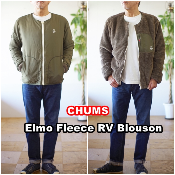 Elmo Fleece Reversible Blouson/エルモフリースリバーシブル