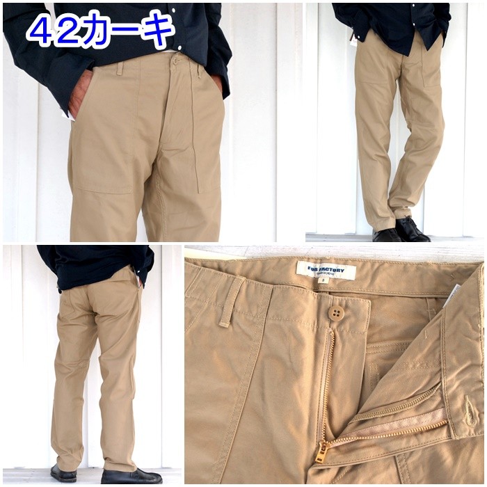 FOB FACTORY FACTORY（FOBファクトリー） F0431 ベイカーパンツ