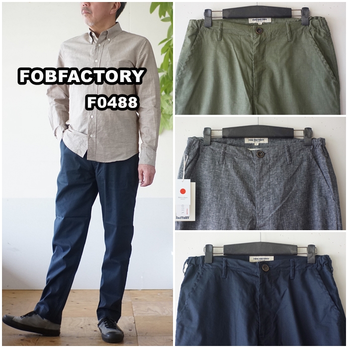 FOB FACTORY（エフオービーファクトリー） イージーパンツ ソロ