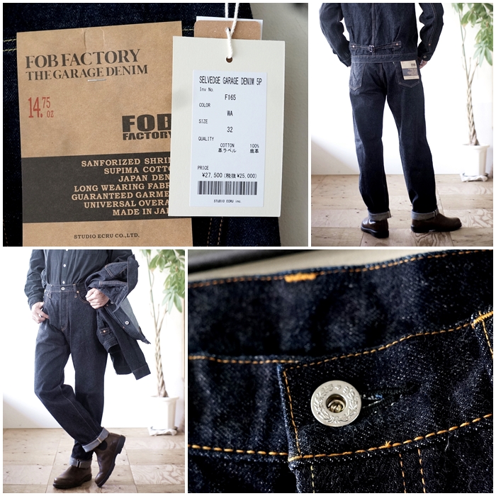 FOB FACTORY（エフオービーファクトリー） F-165 セルヴィッチ