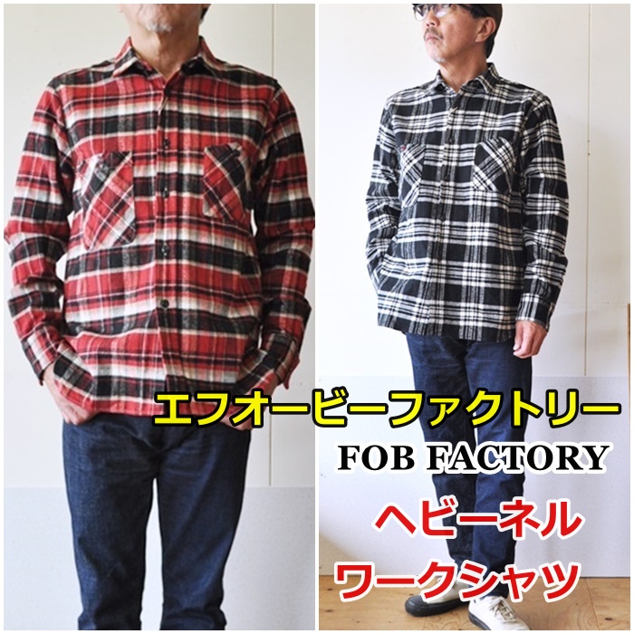 FOBFACTORY FOB エフオービーファクトリー F3481 ヘビーネル