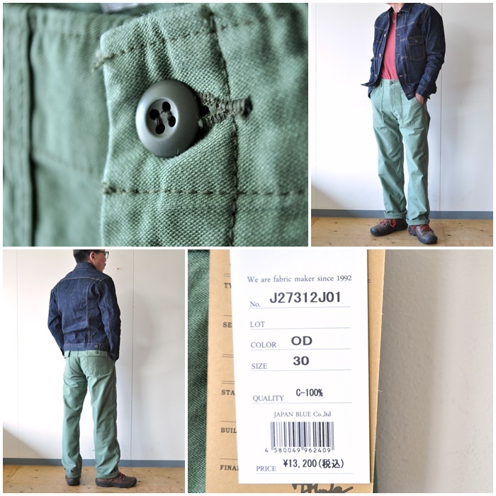 JAPAN BLUE JEANS JEANS ジャパンブルージーンズ モダン