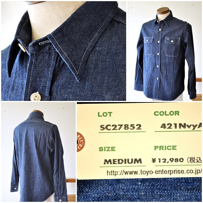 SUGAR CANE シュガーケーン SUGARCANE デニムワークシャツ sc27852