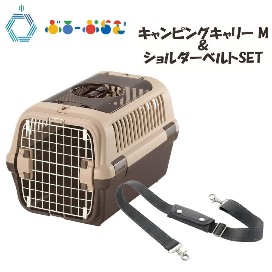 リッチェル キャンピングキャリーダブルドア 小型犬・猫用 ダーク