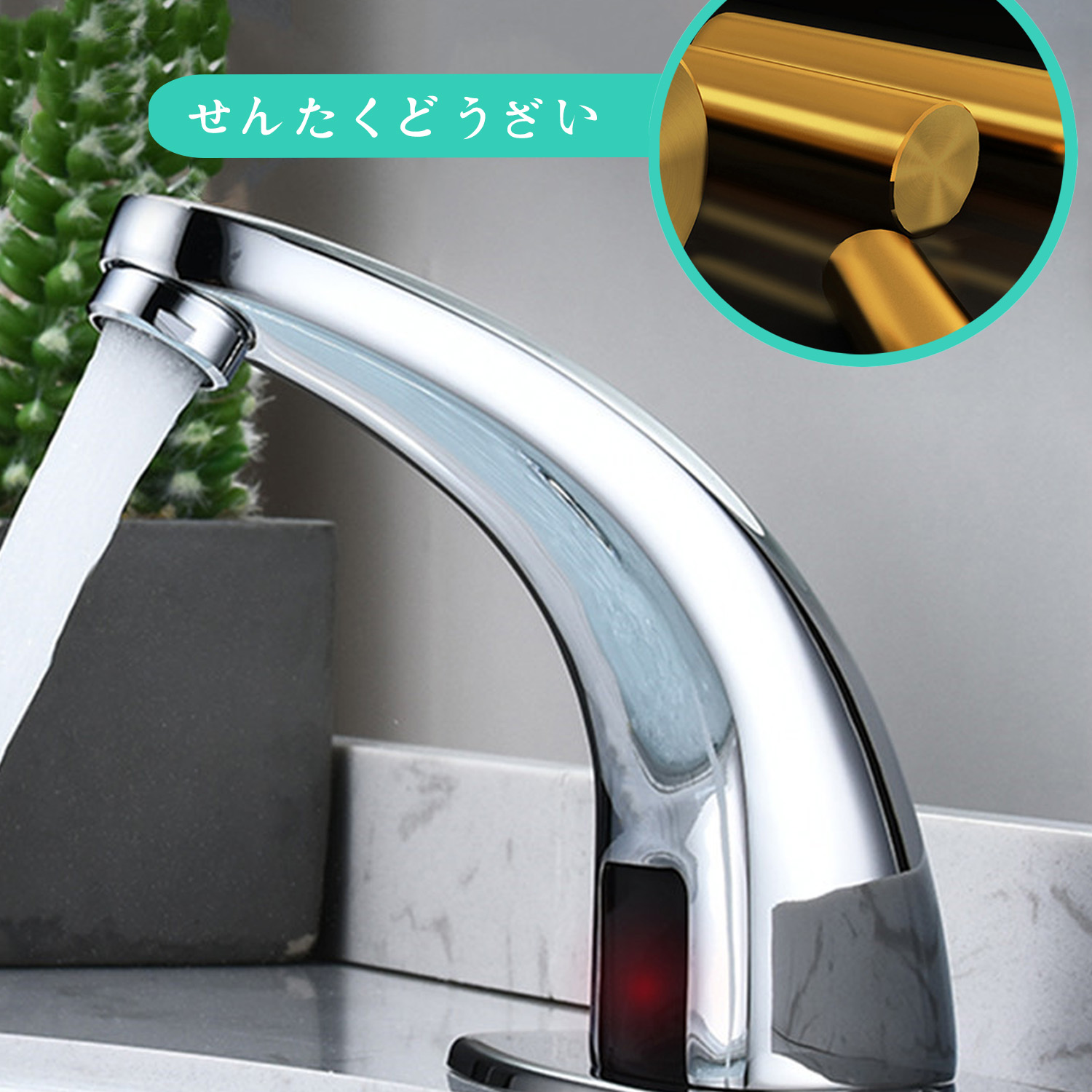 洗面用水栓 自動水栓 電池式 洗面台蛇口 タッチレス水栓 立水栓 水栓 