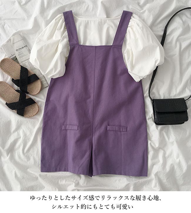 着る 作り ハシー オーバーオール 紫 読む 通信網 宝石