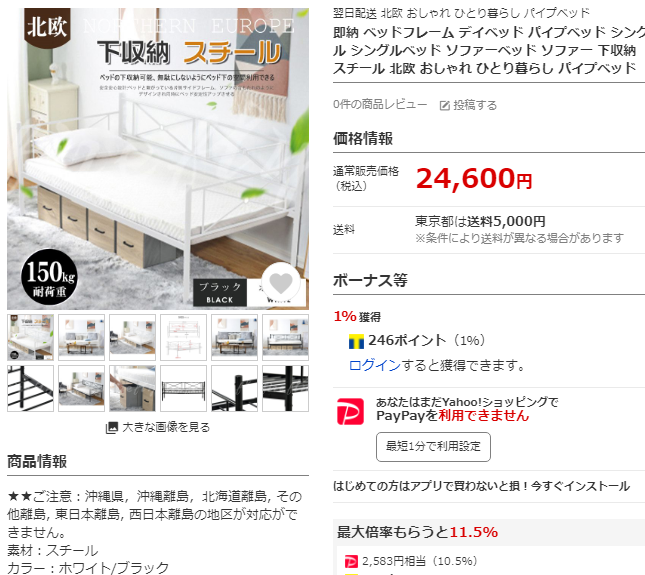 即納 ベッドフレーム デイベッド パイプベッド シングル シングルベッド ソファーベッド ソファー 下収納 スチール 北欧 おしゃれ ひとり暮らし  パイプベッド :WF286258BAA:firefly - 通販 - Yahoo!ショッピング