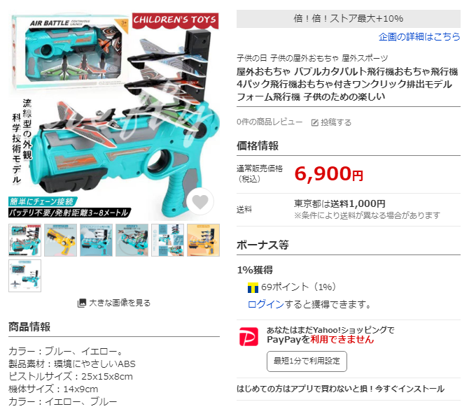 屋外おもちゃ バブルカタパルト飛行機おもちゃ飛行機 4パック飛行機おもちゃ付きワンクリック排出モデルフォーム飛行機 子供のための楽しい  :tiuo-12:firefly - 通販 - Yahoo!ショッピング