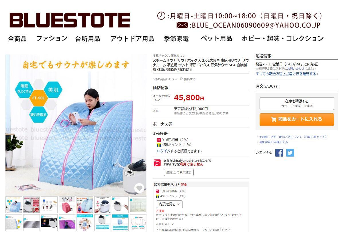 スチームサウナ サウナボックス 2.6L大容量 家庭用サウナ サウナルーム テント 汗蒸ボックス 蒸気サウナ SPA 血液循環 体重が減る爆/漏れ防止  母の日プレゼント :HZX-02:bluestore 通販 
