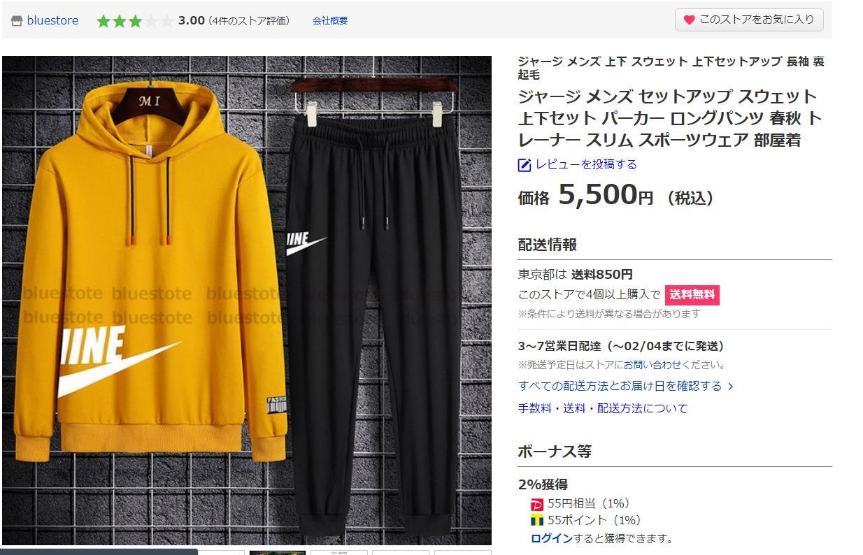 ジャージ メンズ セットアップ スウェット 上下セット パーカー ロングパンツ 春秋 トレーナー NIKeではない スリム スポーツウェア 部屋着  :MTX-006:bluestore - 通販 - Yahoo!ショッピング