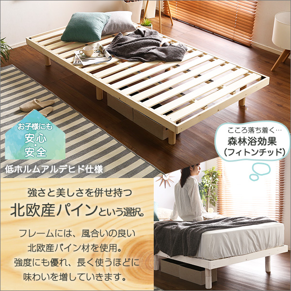 すのこベッド シングル 幅約98cm ホワイト 木製 高さ3段調節 ポケット 
