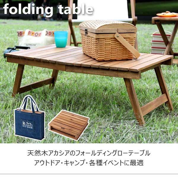 代引き不可】フォールディングテーブル テーブル 折りたたみ 木製 収納