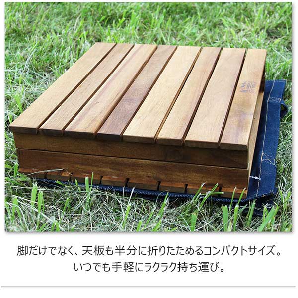 代引き不可】フォールディングテーブル テーブル 折りたたみ 木製 収納