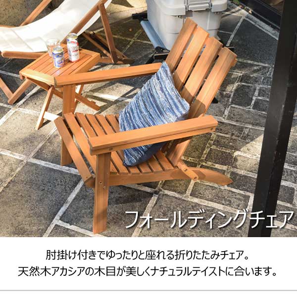 代引き不可】フォールディングチェア 折りたたみ式 アウトドア