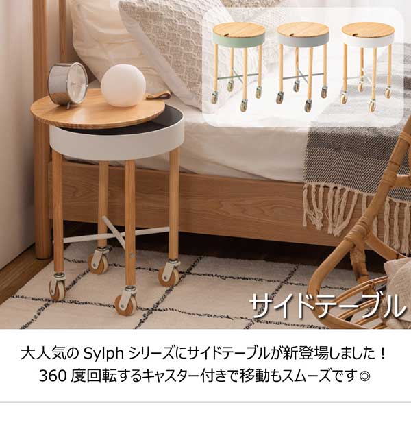 代引き不可】サイドテーブル テーブル ナイトテーブル ワゴン 北欧