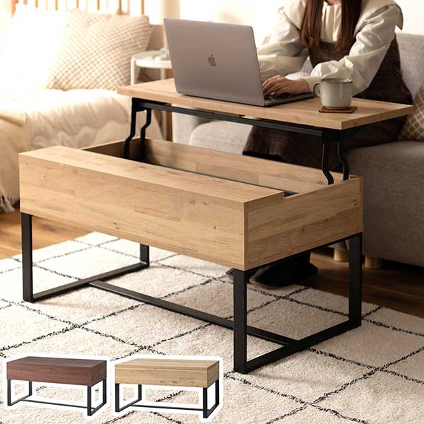 代引き不可】センターテーブル リビングテーブル 2WAY 収納 デスク