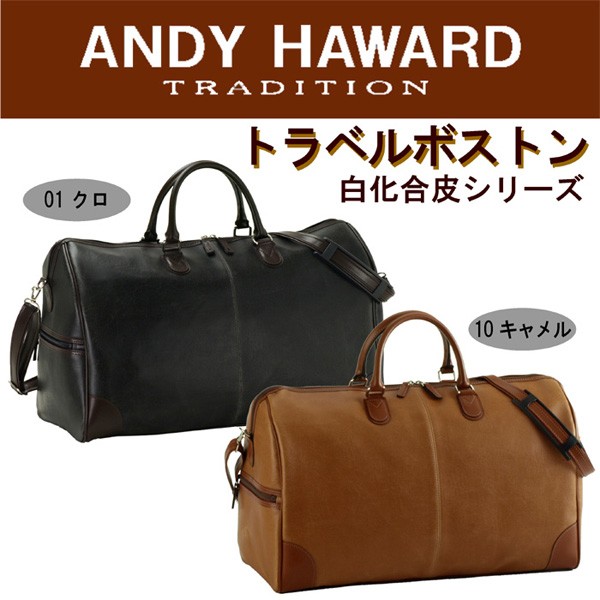 4月末まで。チーバ ボストンバッグ キャメル 希少 ボストンバッグ メンズ レディース 男 女 日本製 旅行 10414 : ペット