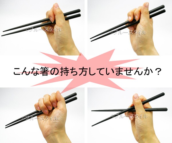 矯正箸 箸 大人 子供 箸使い 右利き お箸の持ち方 練習 箸の持ち方練習