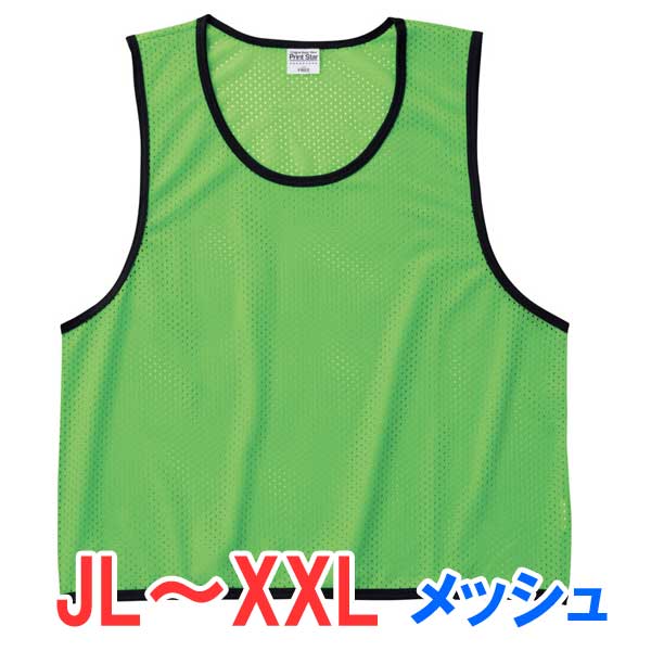 ビブス メッシュ スポーツ 試合 STAFF スタッフ メンズ レディース 