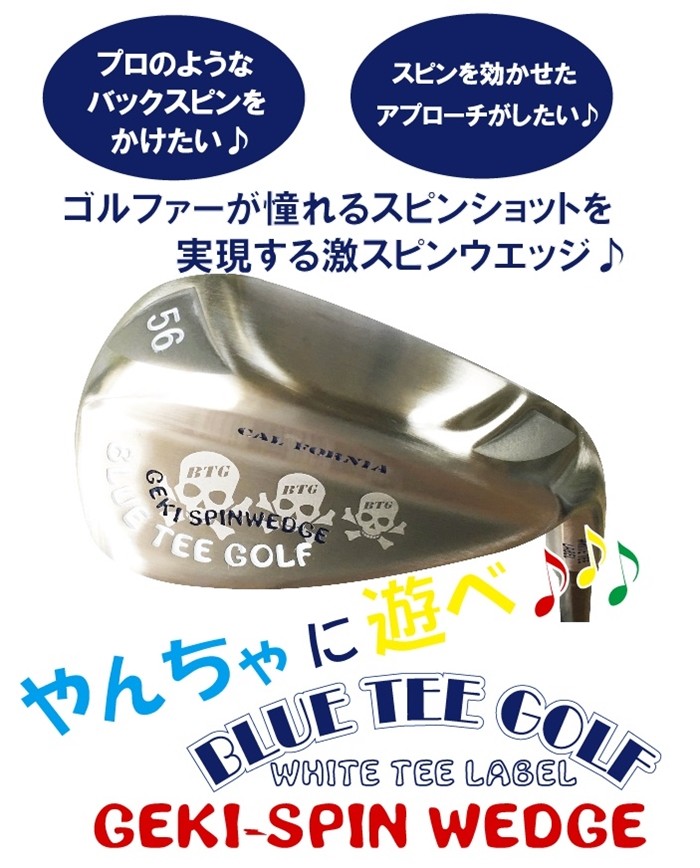 送料無料☆ブルーティーゴルフ BLUE TEE GOLF California 激スピン