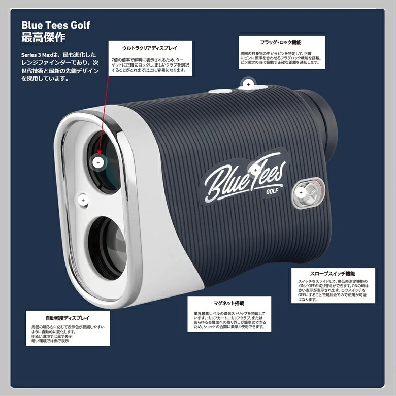 日本正規品】Blue Tees Golf ゴルフ用 レーザー 距離計 Series 3 Max