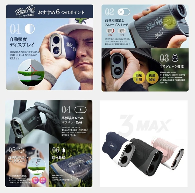日本正規品】Blue Tees Golf ゴルフ用 レーザー 距離計 Series 3 Max