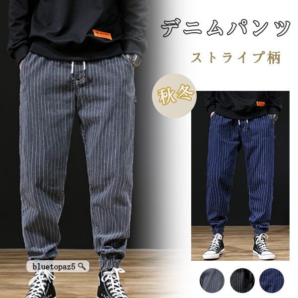 ジーンズ メンズ サルエルパンツ デニムパンツ ボトムス ストライプ柄 ゆったり 春服 オシャレ 9o9g3wbkod シューズ Www Pedigest Com