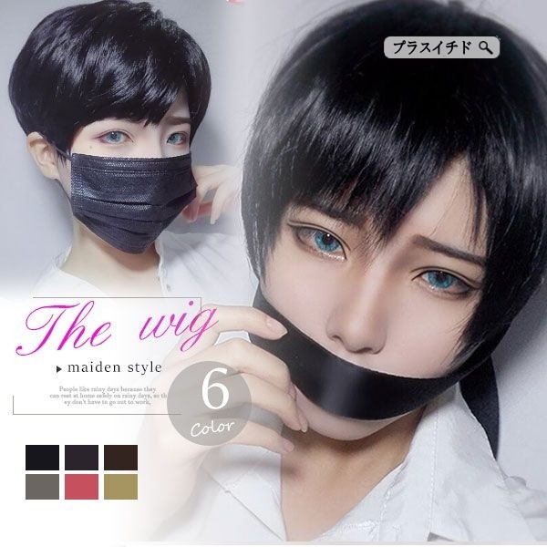 ウィッグショート ゆめロリータ 自然 セミロング 通販 つけ毛 エクステ 小顔 付け毛 コスプレ かつら おしゃれ ショート Zbu3jp45p6 パーティグッズ Organilloslizana Cl