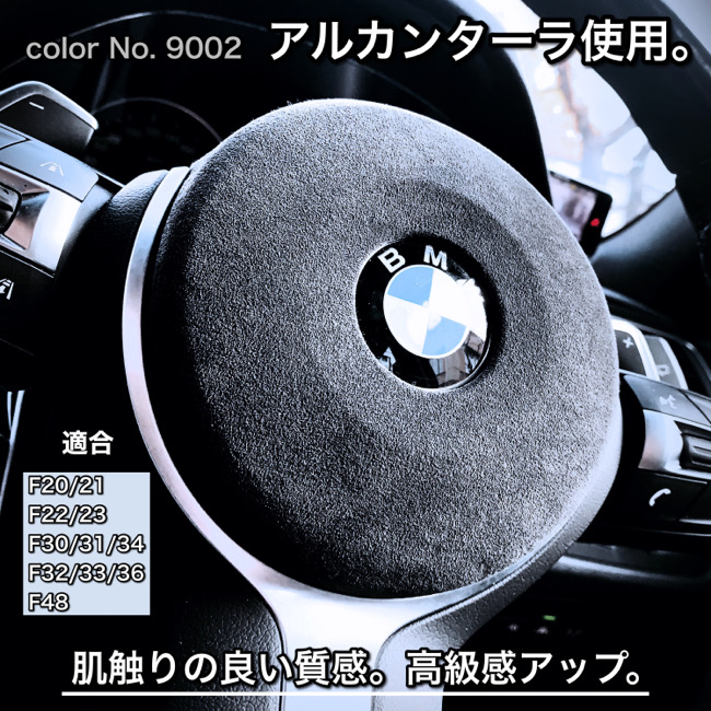 楽天市場】BMW シフト コンソール パネル カバー アルカンターラ