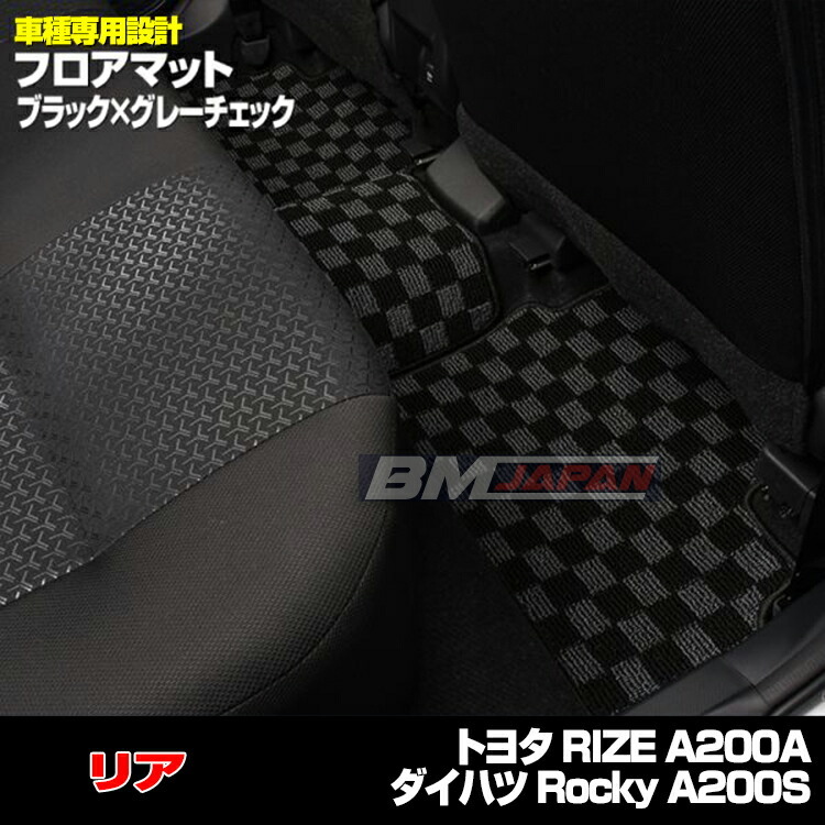 トヨタ ライズ RAIZE ダイハツ ロッキー Rocky フロアマット 車種専用 ブラック グレー レッド ブルー チェック アクセサリー 15分  :fm00353:BMJAPAN - 通販 - Yahoo!ショッピング